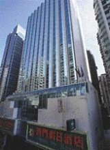 Holiday Inn Hotel Macau
