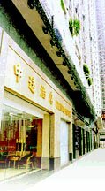 Cosco Hotel Hong Kong