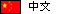 CN